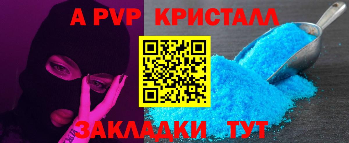Alpha PVP Соль  продажа наркотиков  Серов  Вход с VPN  Альфа ПВП СК 