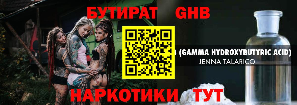 Серов  Бутират буратино  Вход с VPN 