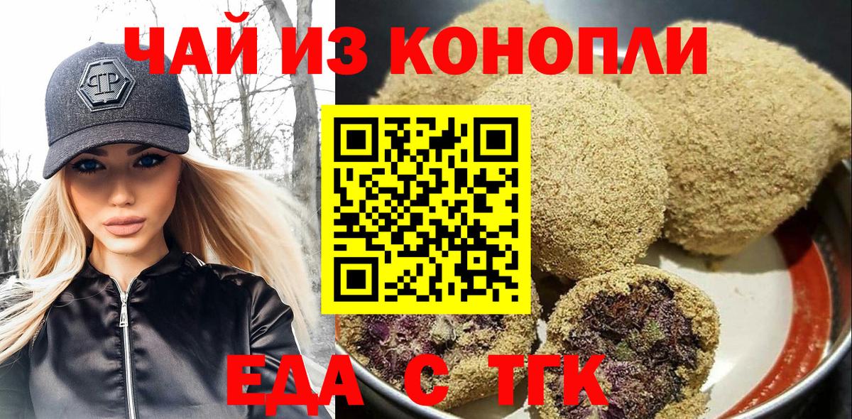 Серов  Еда ТГК марихуана  Вход с VPN 