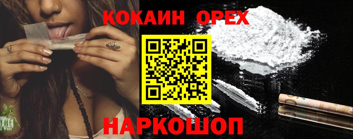 где купить наркотик  Cocaine  Серов  Вход с VPN  Кокаин Колумбийский 