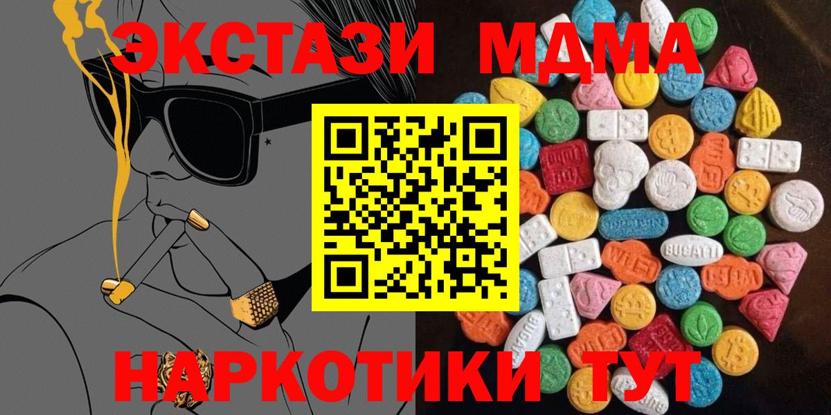 Ecstasy Дубай Серов