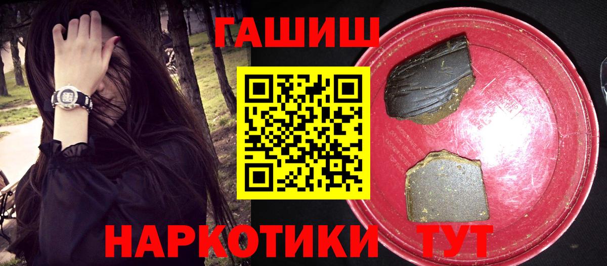 ГАШ хэш Серов