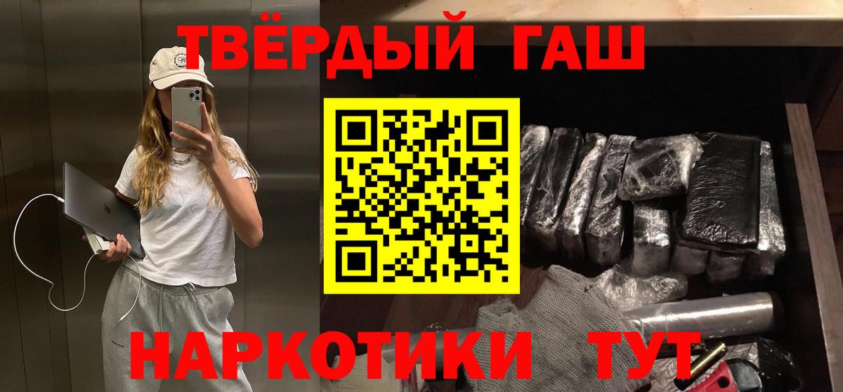 ГАШИШ VHQ  ГАШ хэш  Вход с VPN  Серов 