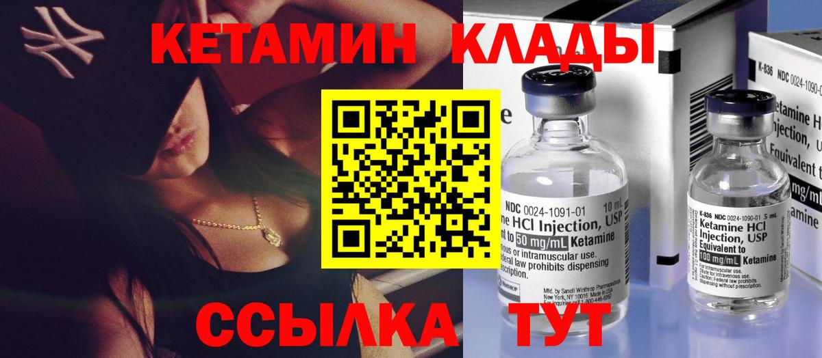 Кетамин VHQ Серов