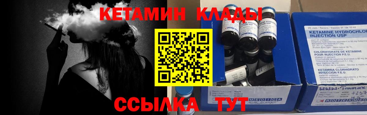 Кетамин ketamine  Вход с VPN  Серов 