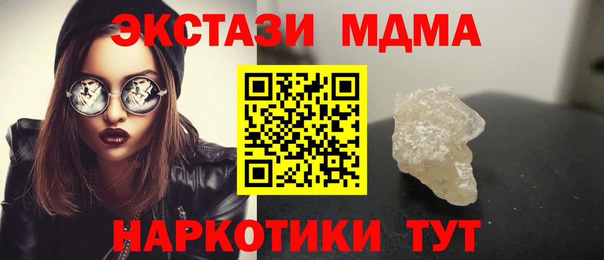 Серов  МДМА crystal  Вход с VPN  MDMA crystal 