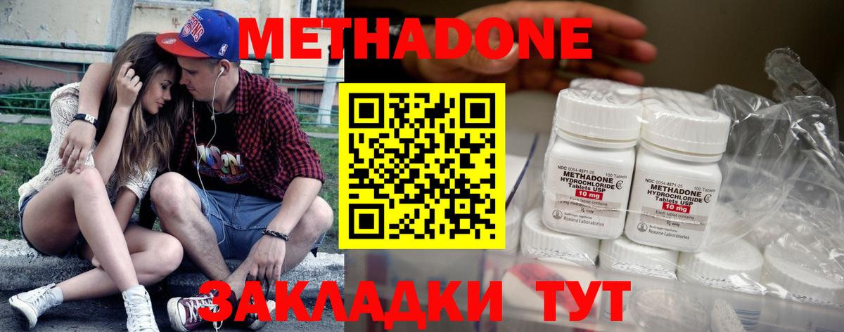 Серов  Метадон VHQ  Вход с VPN  ссылка на мегу ТОР  МЕТАДОН кристалл 