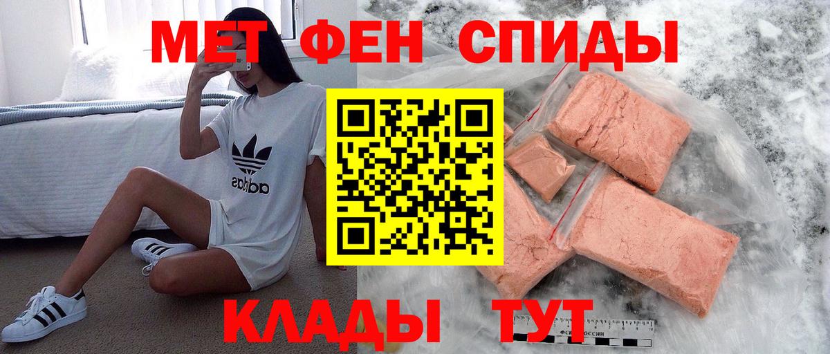 Первитин мет Серов