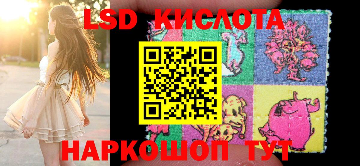 Марки 25I-NBOMe 1,8мг Серов
