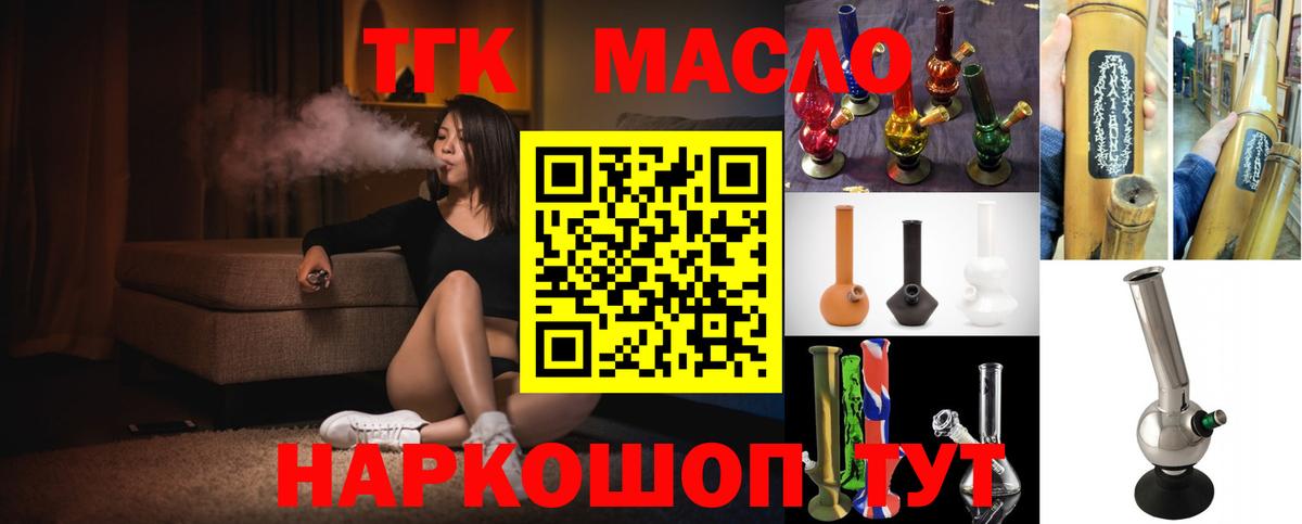 ТГК вейп с тгк  Дистиллят ТГК Wax  Вход с VPN  Серов 